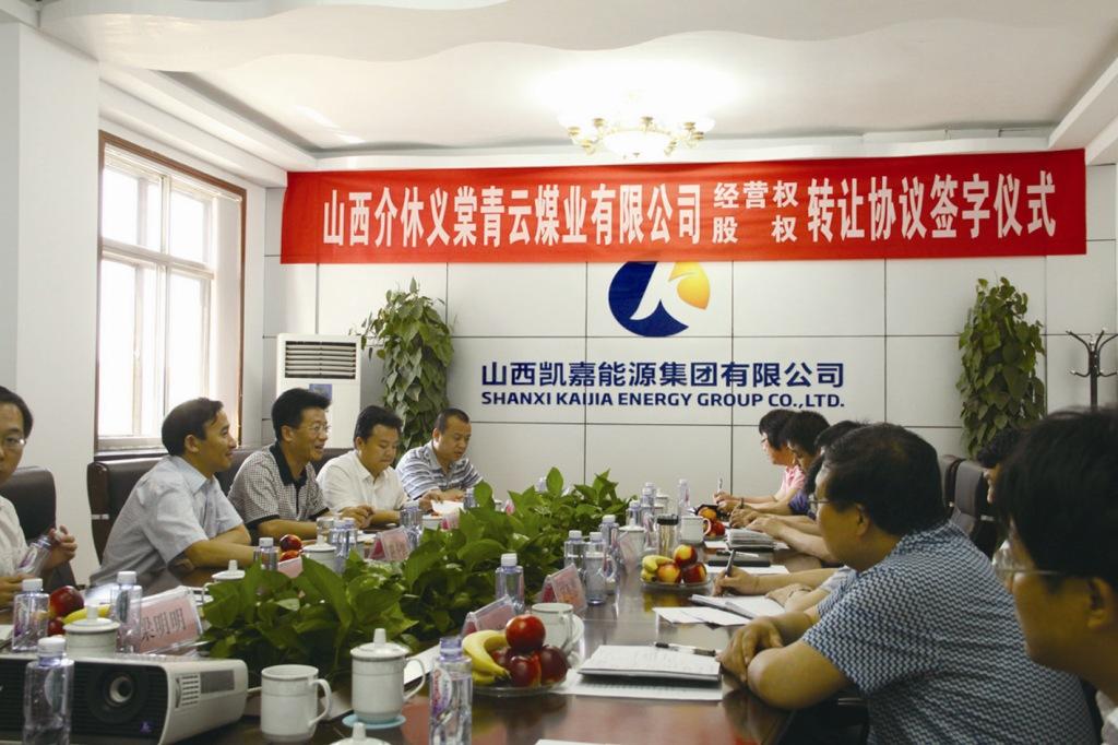 （20）2011年6月10日，凱嘉集團公司舉行青云煤業公司經營權及股權轉讓簽字儀式