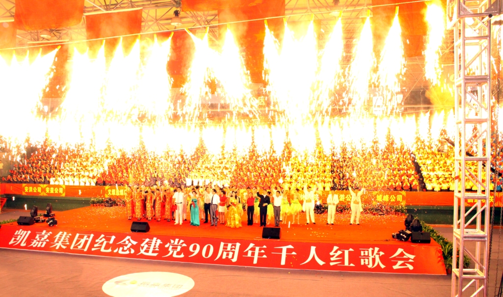（21）2011年6月28日，凯嘉集团公司举办建党90周年暨建企55周年千人红歌会