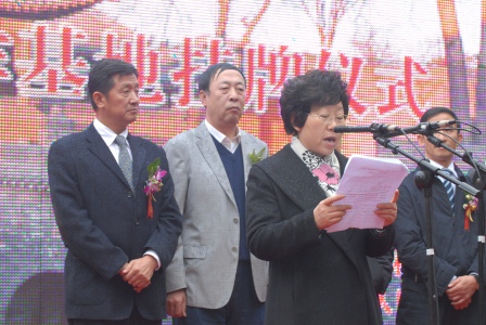 晋中市市委常委、宣传部长黄耀春在挂牌仪式上讲话