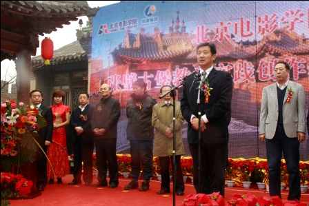全国政协委员、北京电影学院院长张会军在挂牌仪式上讲话