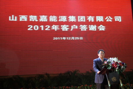 中国（太原）煤炭交易中心副总裁闫世春讲话