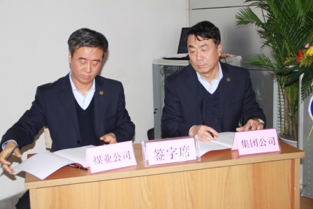 集团副总裁杨文生与下属煤业公司签订2012年度安全目标责任书