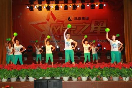 “潜力之星”来自城峰公司的霍丽萍等表演《小球操》
