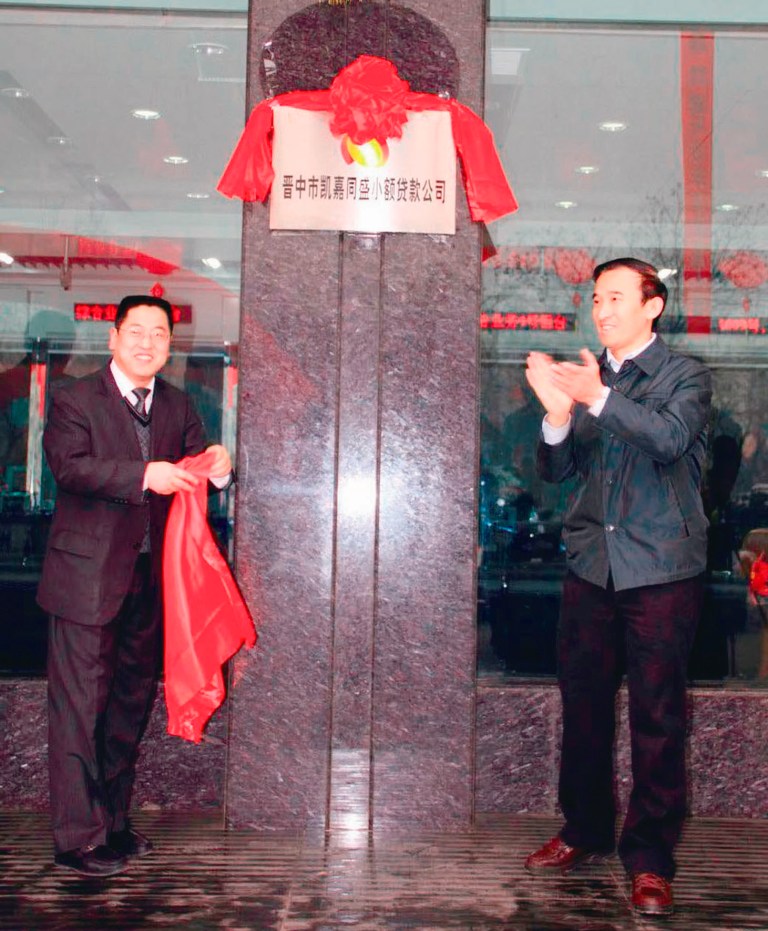 （20）2012年12月6日，晋中市凯嘉同盛小额贷款有限公司挂牌成立。