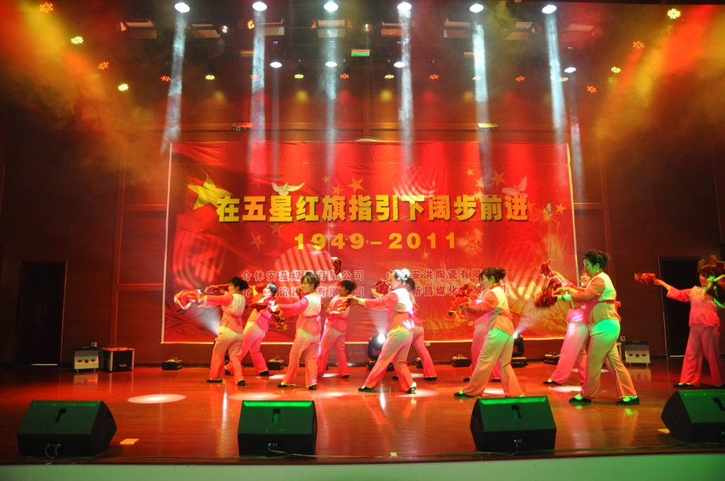 （37）2011年9月30日，在迎国庆晚会上大家载歌载舞欢聚一堂。