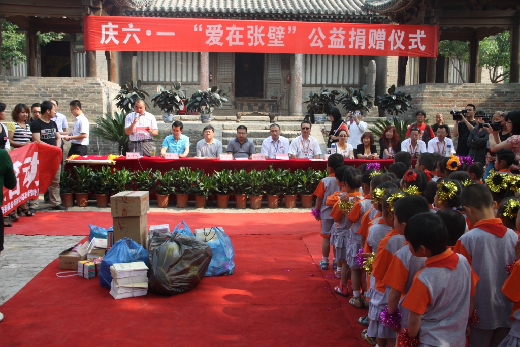 （15）2012年6月1日，庆六一“爱在张壁”公益捐赠仪式。