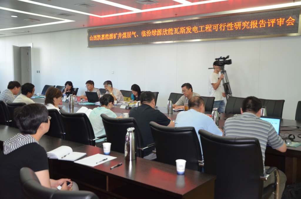 （12）2013年7月5日，山西省发改委在太原主持召开项目可研评审会议
